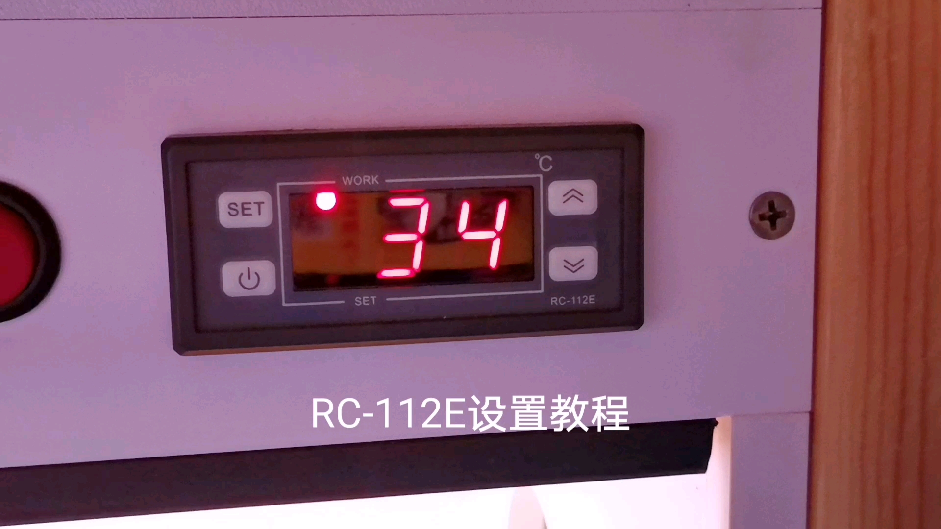 爬宠爬箱爬柜常用的一款温控RC112E设置操作教程哔哩哔哩bilibili