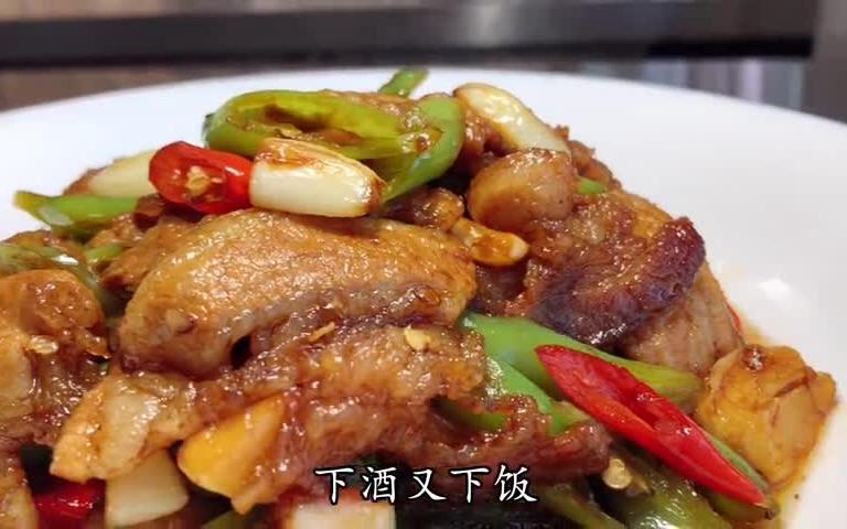 厨师长教你小炒肉的家常做法,步骤详细,香辣入味下酒又下饭哔哩哔哩bilibili