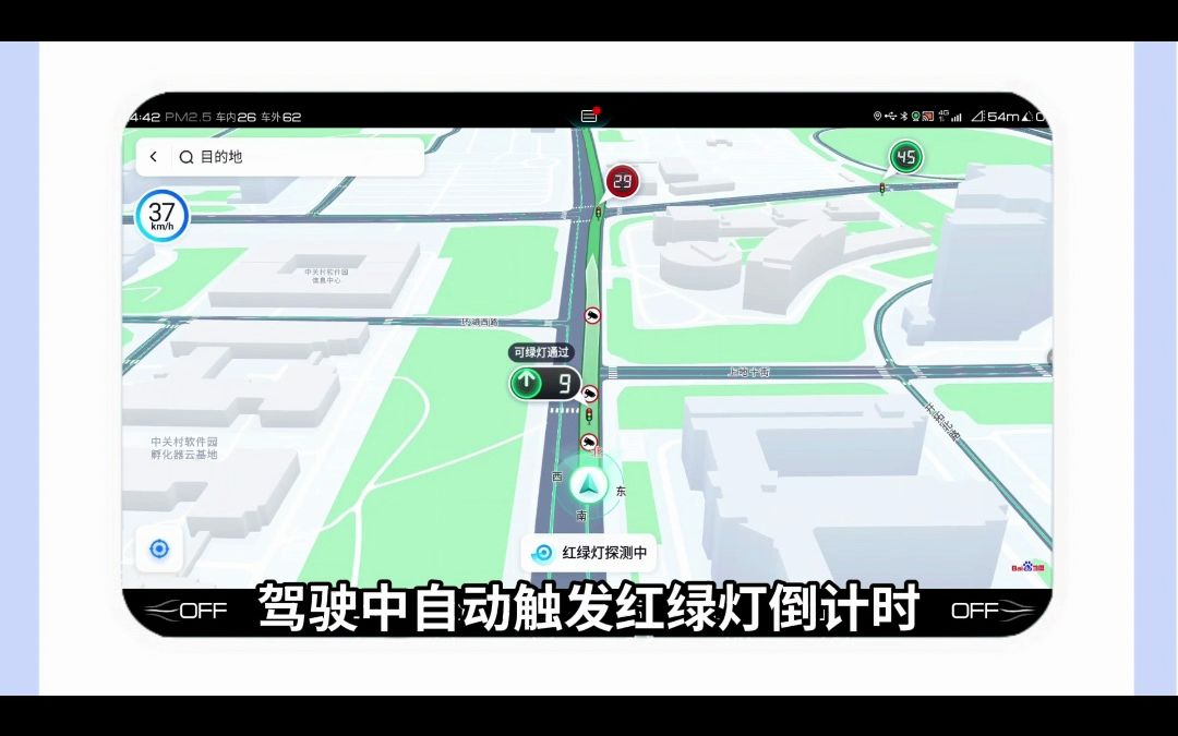 百度地图大屏版支持“红绿灯雷达”,自动为您巡航探测红绿灯状态哔哩哔哩bilibili