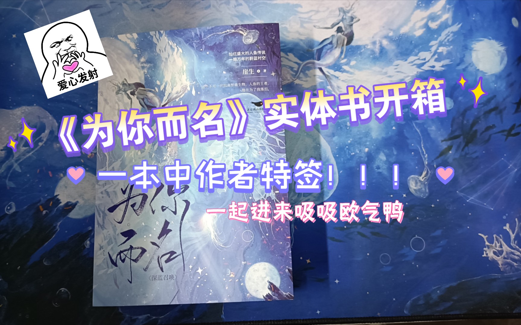 德萨罗商志书为你而名实体书开箱一本中特在宿舍拍的条件艰难感谢人