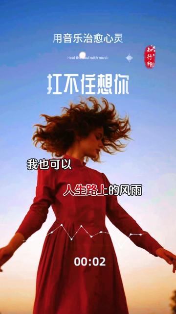 "我可以扛思念如潮的侵袭,却偏偏扛不住想你……"