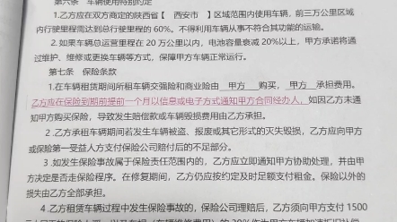 陕西晟鑫泽顺物流有限公司 诱骗误导消费者 骗取押金 一分不退 大家避避坑哔哩哔哩bilibili