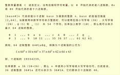 C语言学习506 Bash 命令序列 哔哩哔哩