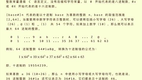 C语言学习506 Bash 命令序列 哔哩哔哩