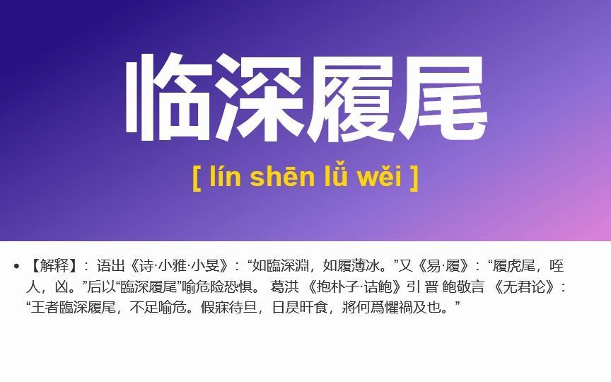 4625、迁臣逐客,郢人斤斧,破觚斫雕,摧坚陷阵,含垢匿瑕哔哩哔哩bilibili