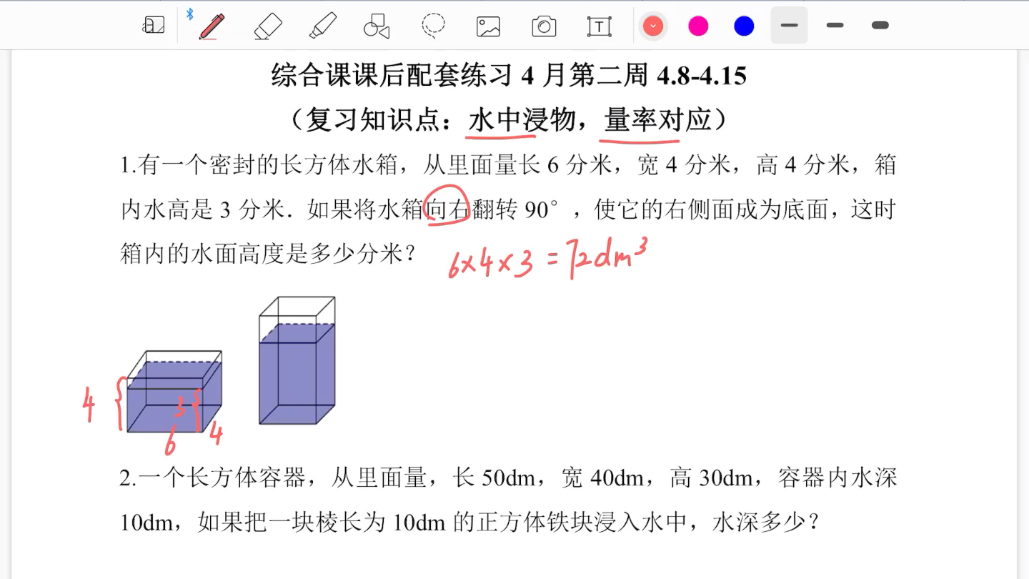 [图]水中浸物，量率对应