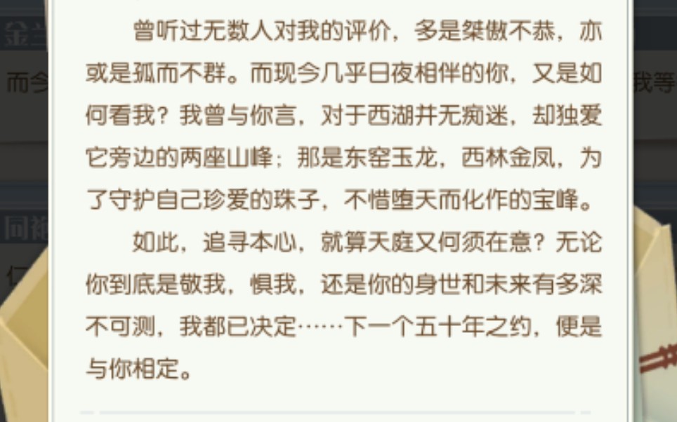 【食物语】伊挚阴谋论ⷥ会沙雕(划掉)被迫害妄想日常哔哩哔哩bilibili