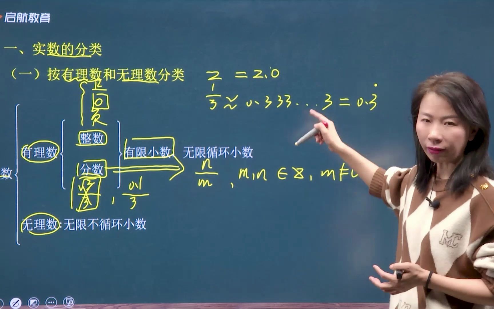 [图]24考研管综数学45讲——第一讲实数-有理数与无理数-知识点部分