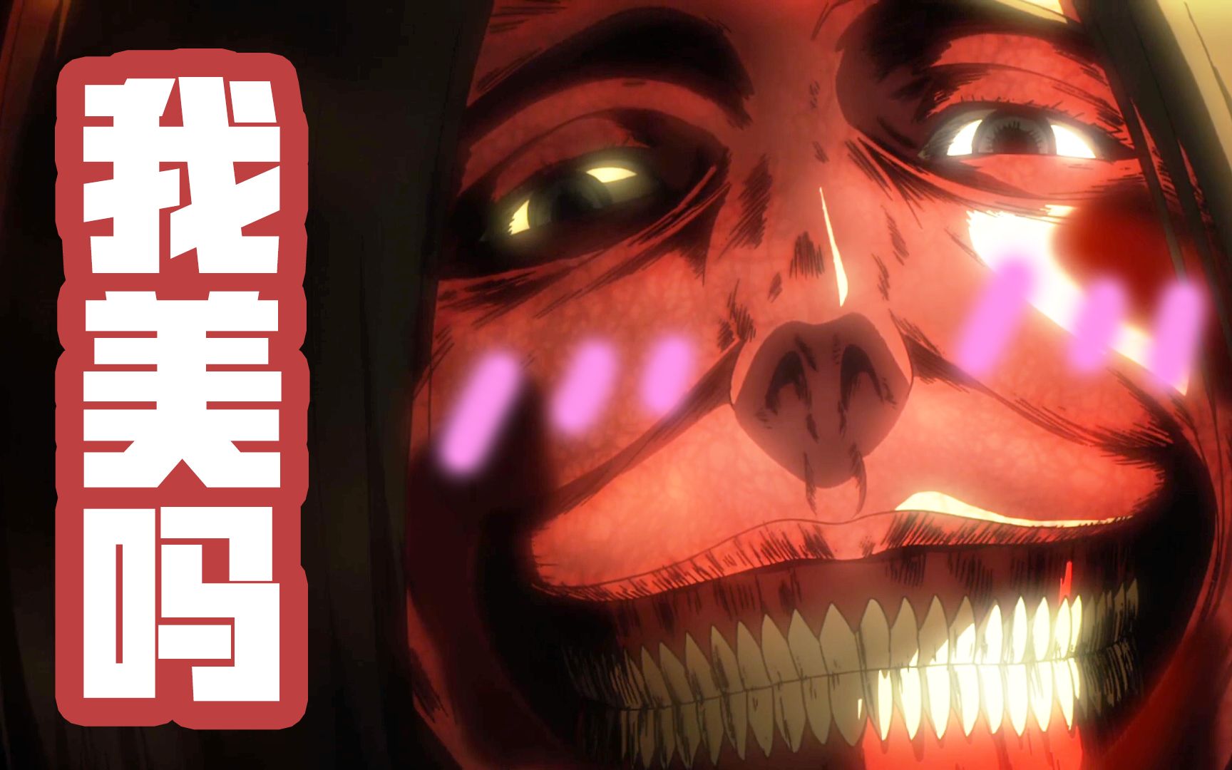 动漫心理学胆小慎入深度解析为何巨人脸如此恐怖