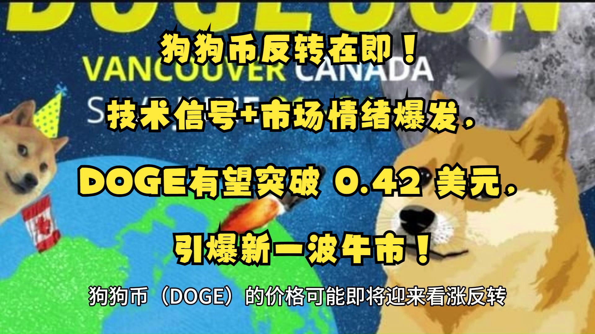 Dogecoin狗狗币交易平台 - 狗狗币价格行情,实时走势图415犀牛财经早报：债基频现大额赎回
