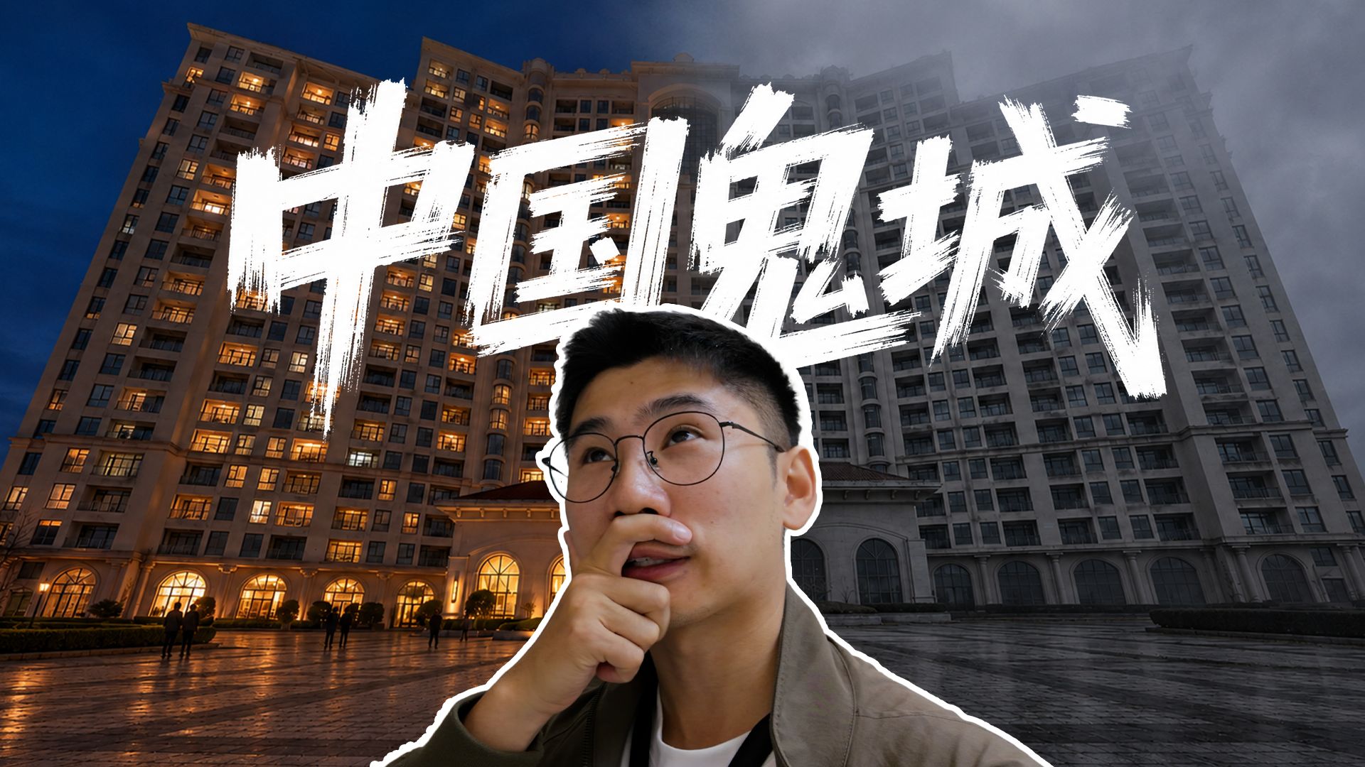 【反向旅行】11 块钱买一套房？晚上 6点全街没人？但我好像在这里读懂了《瓦尔登湖》！