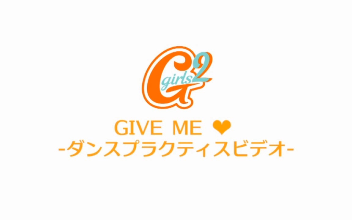 [图]GIVE ME LOVE (Give Me Love)