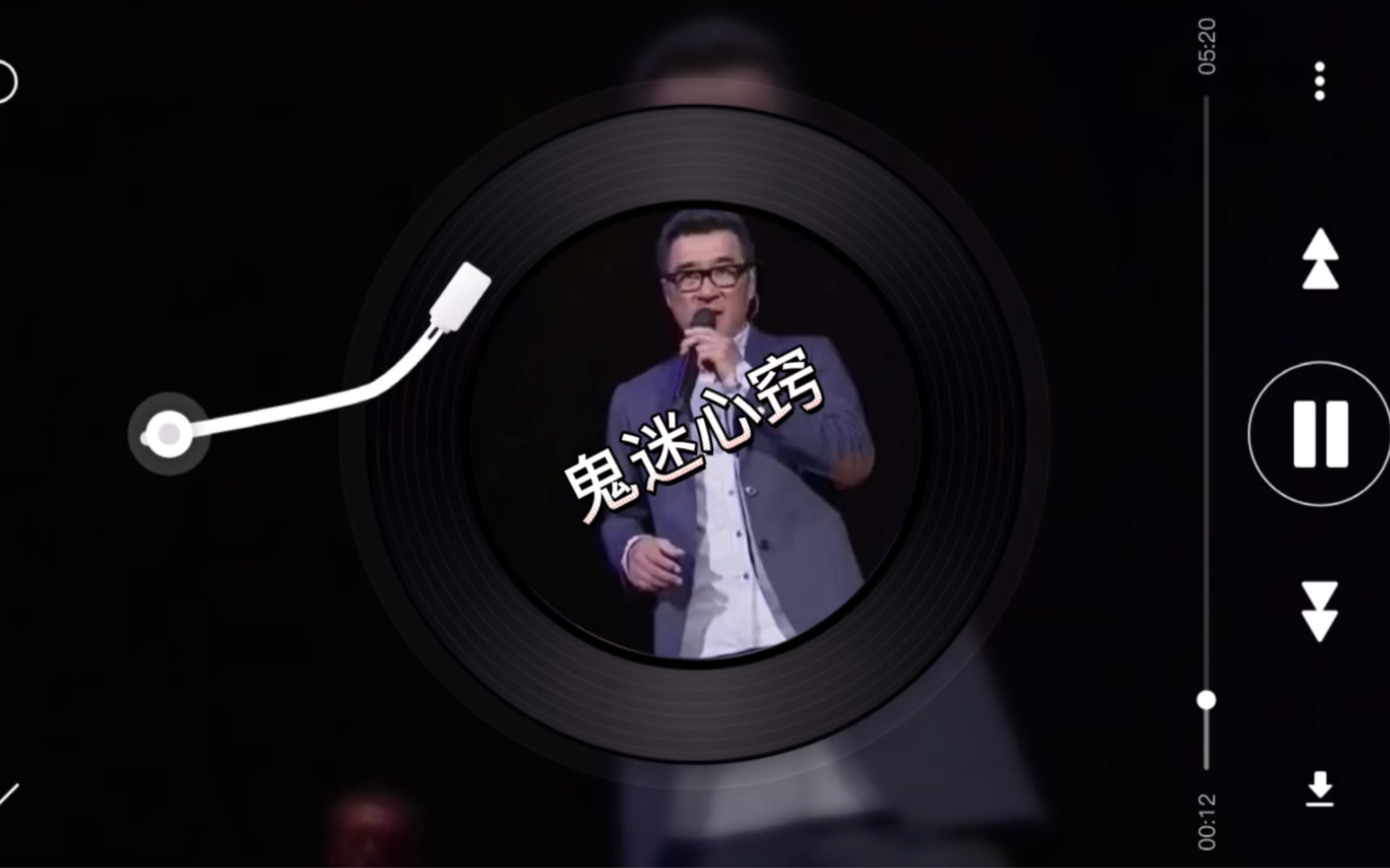 李宗盛演唱歌曲《鬼迷心窍》