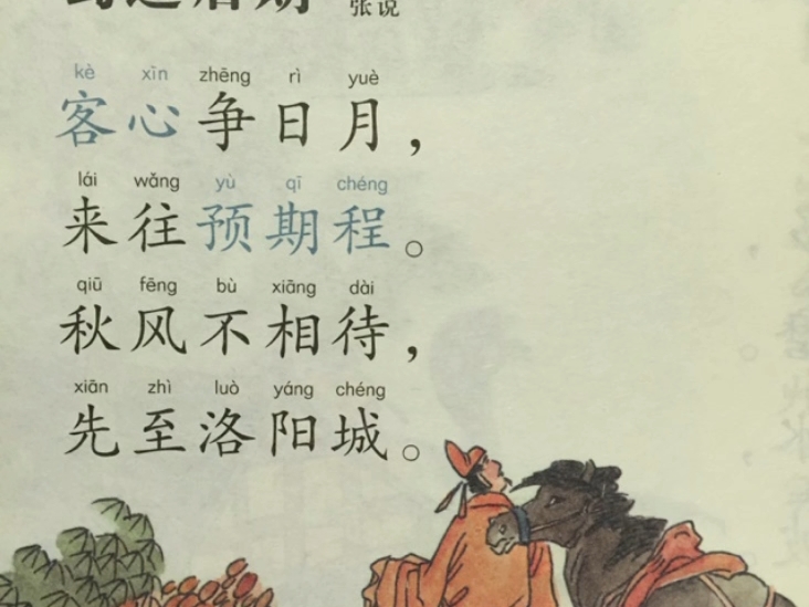 古诗朗读:蜀道后期