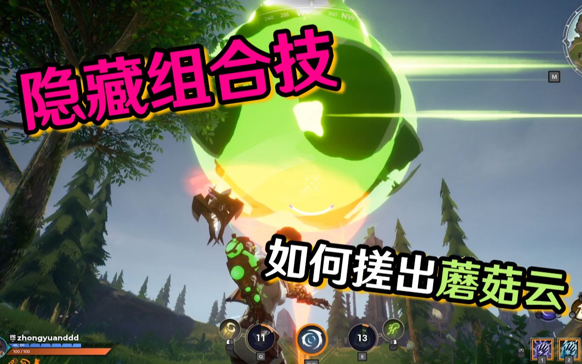 [图]魔法吃鸡的隐藏技能组合 SpellBreak 魔法吃鸡