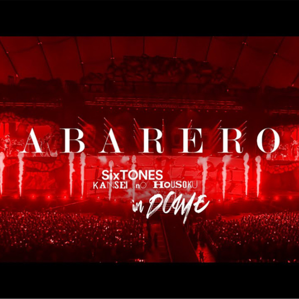 SixTONES –「ABARERO」from LIVE DVD/BD「慣声の法則in DOME」(2023.4 