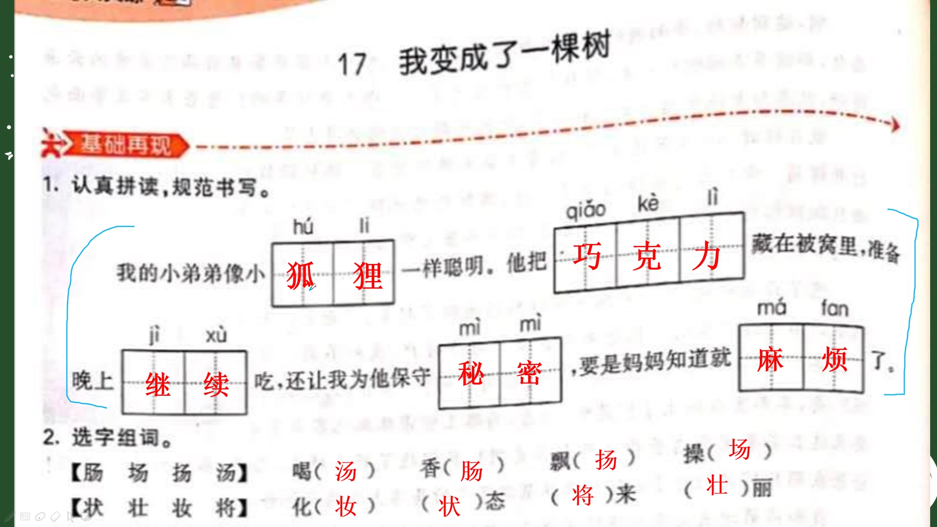 [图]我变成了一棵树