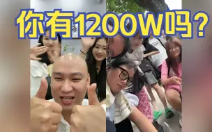 Tải video: 你有1200W吗？｜【海东老师】2023年9月2日直播