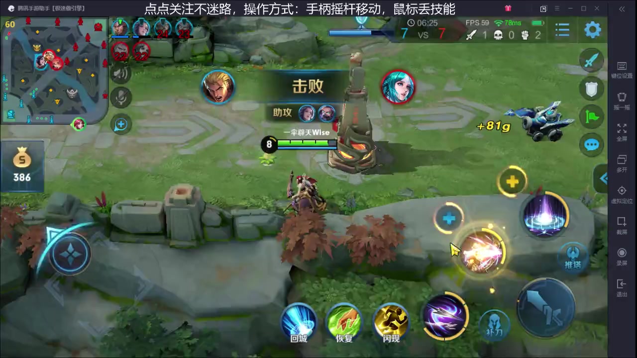 用电脑打王者金牌伽罗操作方式手柄摇杆移动手柄丢技能