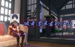 浮奇 哔哩哔哩 Bilibili