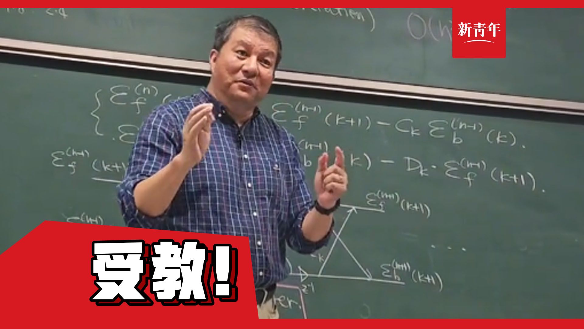 【“后退原来是向前”】讲完课堂知识后,中国科学院大学张颢老师送给学生们一首诗哔哩哔哩bilibili