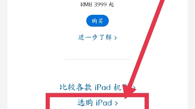 在公众号里购买Apple官翻机流程!!!!哔哩哔哩bilibili