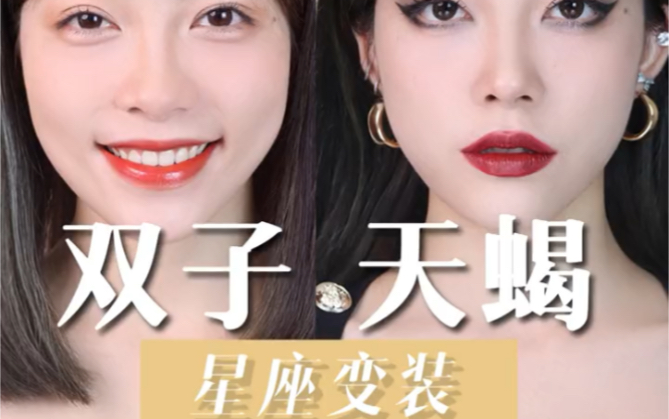 双鱼座的脸天蝎座的心亚洲版十二星座平均脸双鱼座天蝎座
