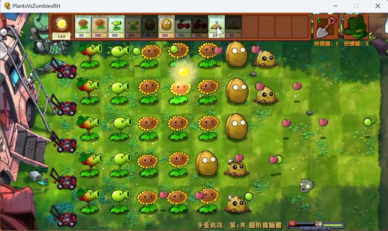 植物大战僵尸融合版手套挑战1:隐形的屑僵尸