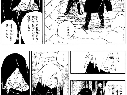 博人传漫画93话情报