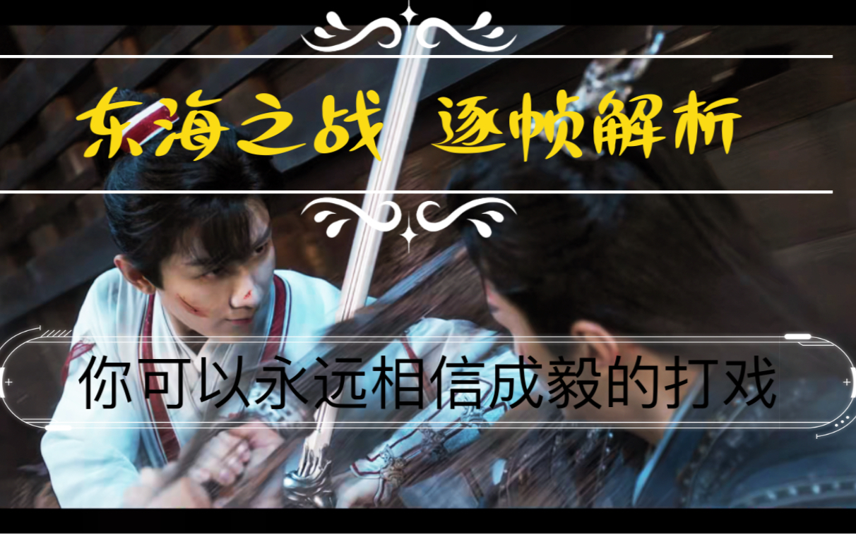 [图]成毅打戏如此凌厉潇洒的原因找到了———『莲花楼』拨云见日 新武侠的希望