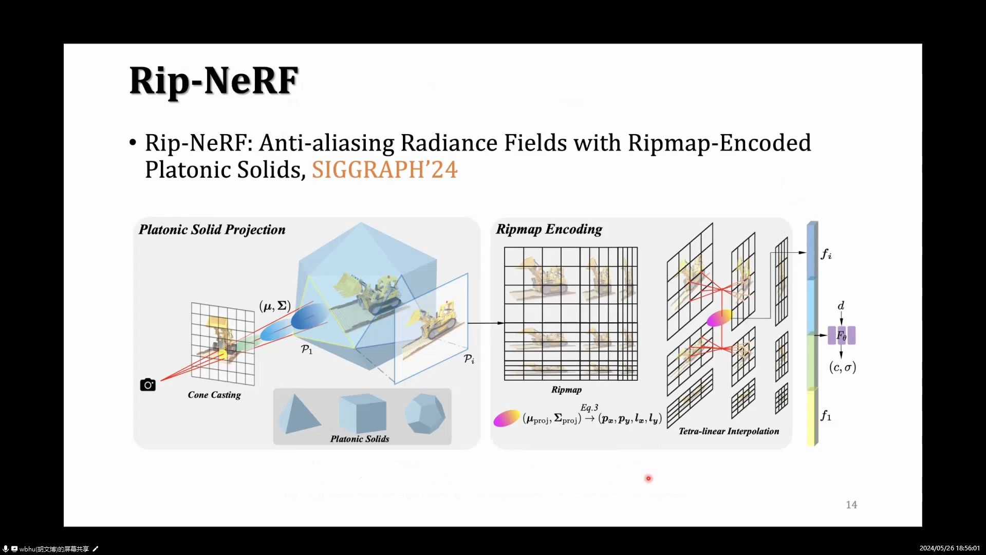 [大佬讲paper第三期] 腾讯AI实验室胡文博大佬讲神经渲染中的AntiAliasing问题,以及SIG24中的新作RipNeRF等相关工作哔哩哔哩bilibili