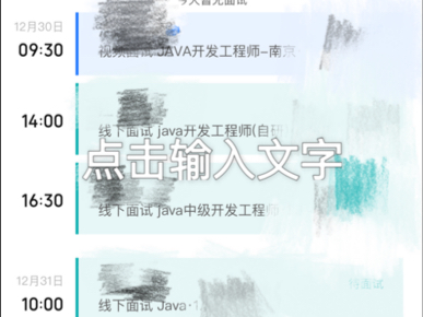 水哥包装21届双非一本非科班南京一天沟通40家约到4个自研面试,等我的面试录音,老弟们哔哩哔哩bilibili