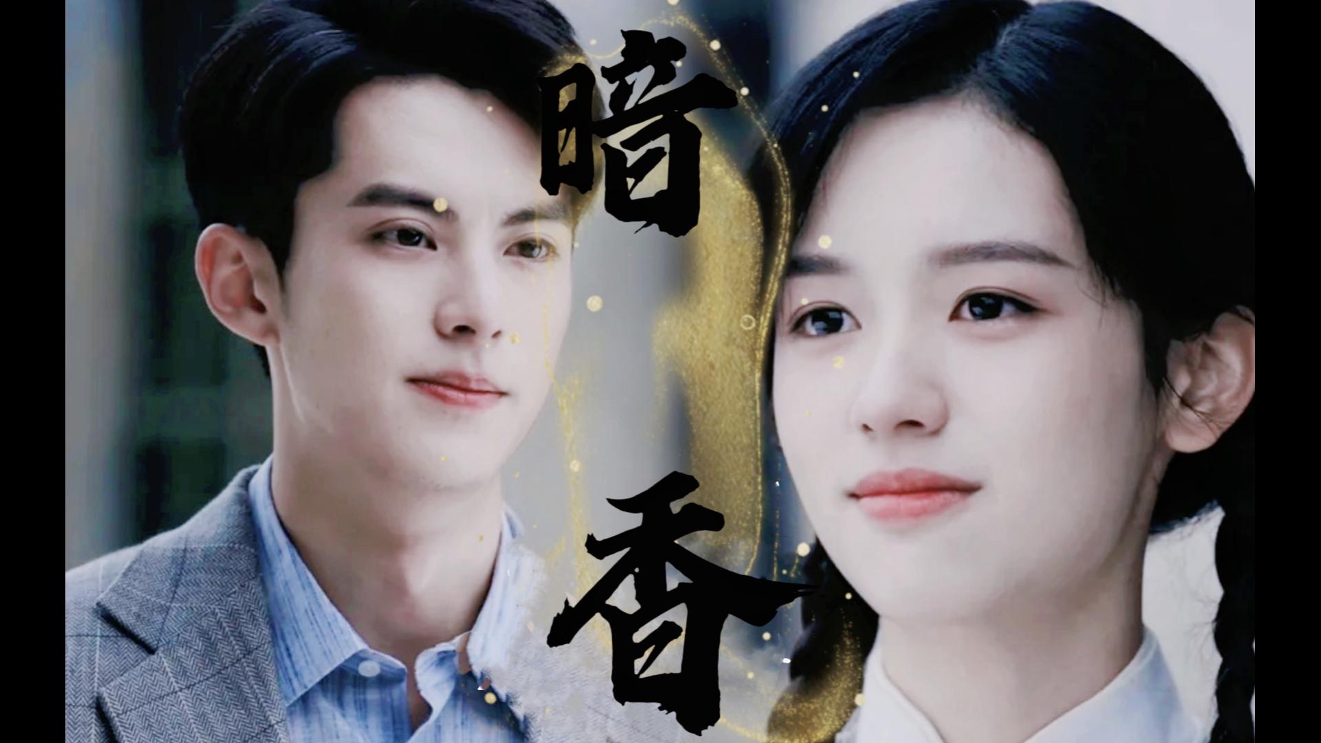 【王鹤棣 周也】战火中的民国爱情,北大中文系林华珺和清华物理系程嘉