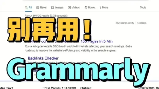 求求了别再用Grammarly这才是改写润必备神器