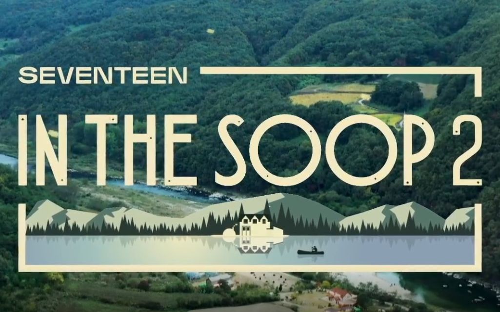 [图]IN THE SOOP SEVENTEEN S2 EP4（中文内嵌字幕）