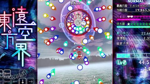 东方远空界 N难度灵梦a初通 哔哩哔哩