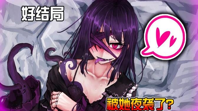 蛊惑的幼虫好结局