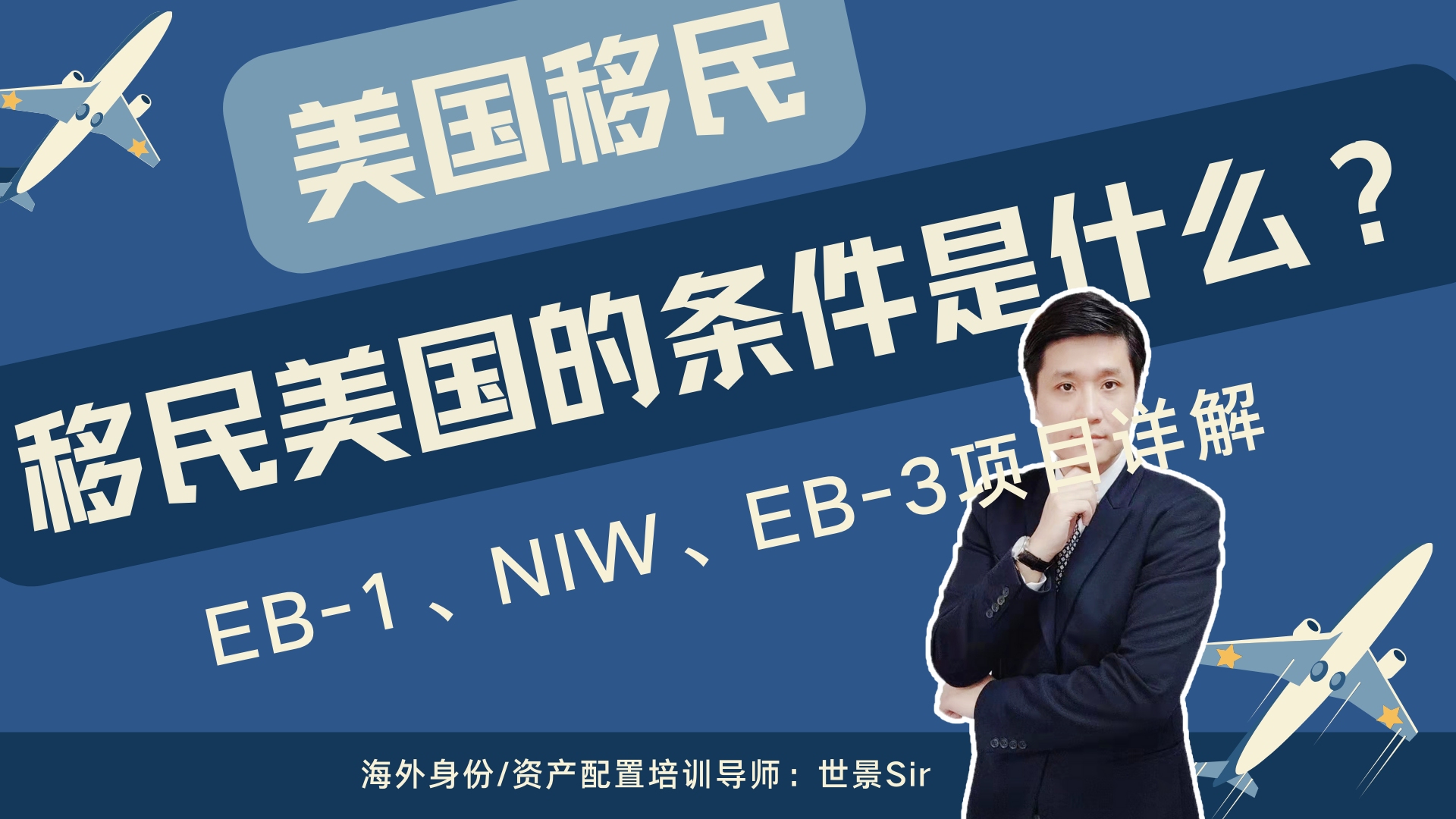 2022年移民美国的条件是什么?EB1、NIW、EB3项目详解哔哩哔哩bilibili