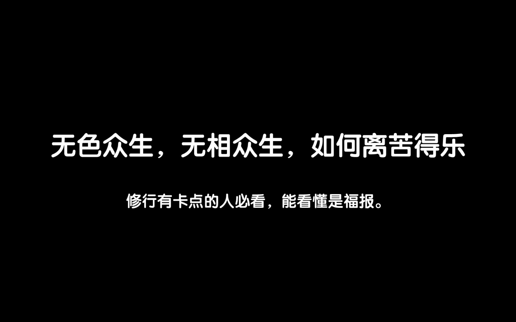 [图]【渡口渔夫】有福报的人才能看到，有大福报的人才能看懂（转载）