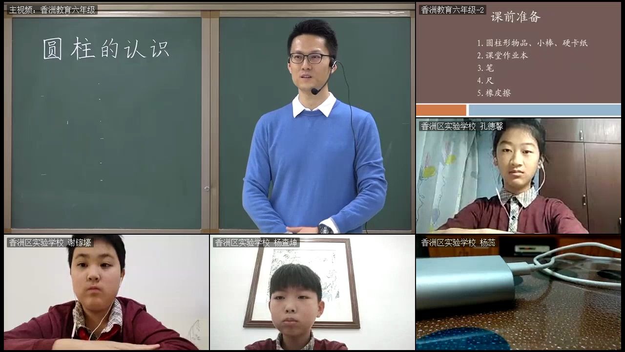 3.20人教版小学六年级 数学:圆柱的认识(一)哔哩哔哩bilibili