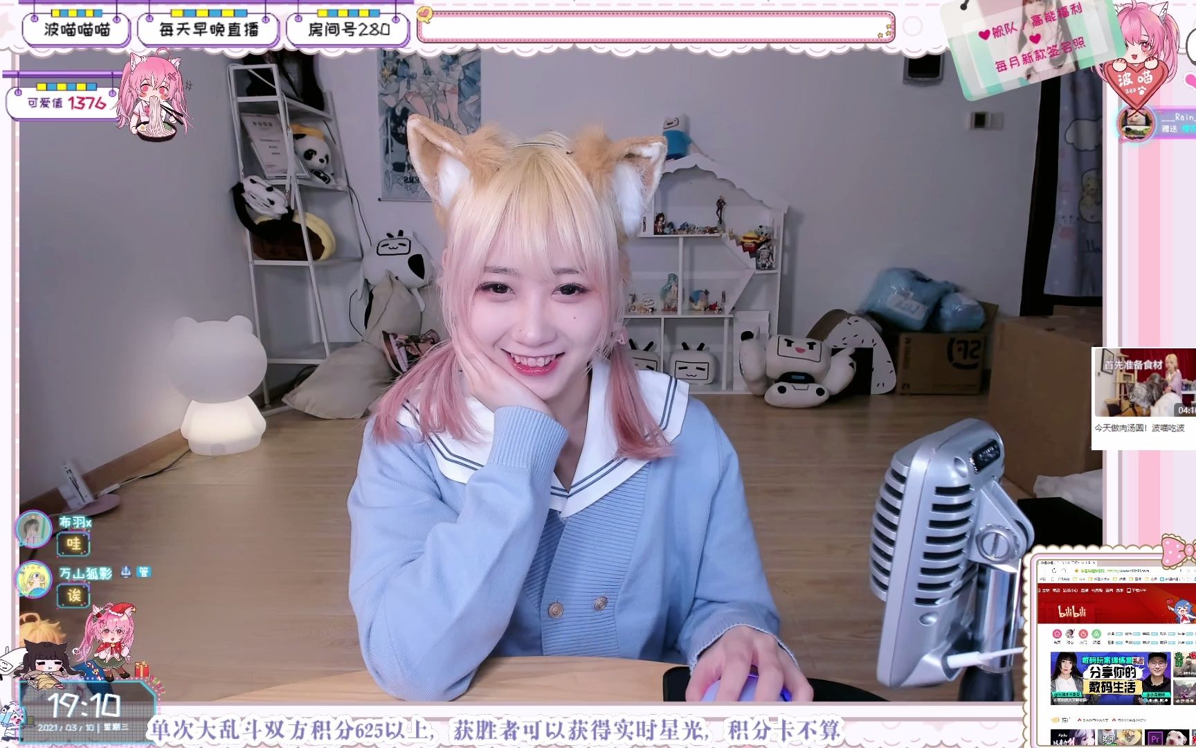 波喵录播20210310晚上小猫咪在家干啥呢