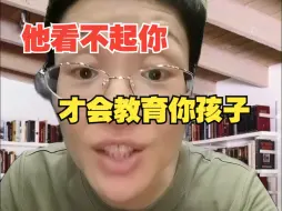 Tải video: 亲戚真的在教育你孩子吗？其实目的是想打你的脸！