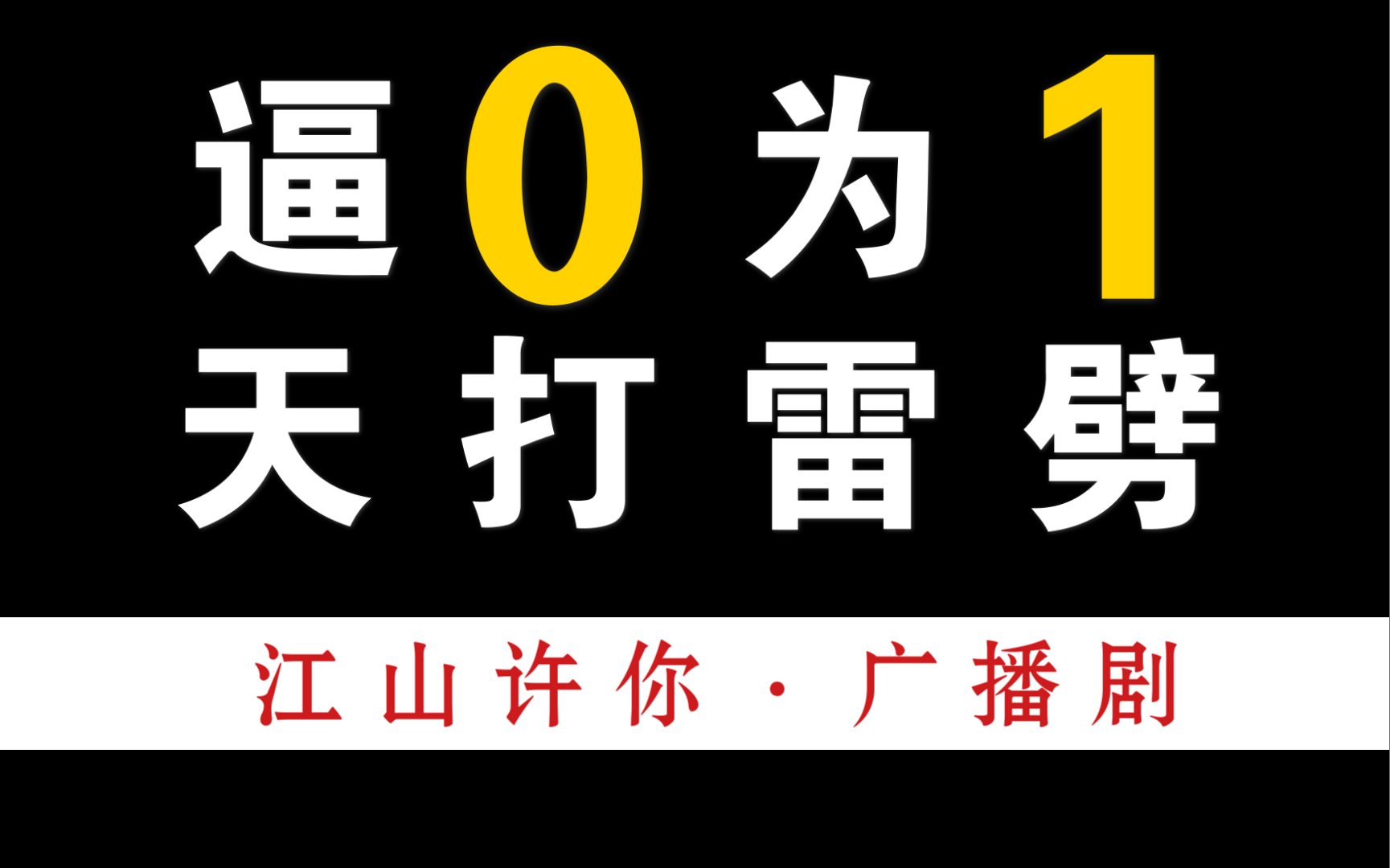 梁禎你要是最初沒把恨意發洩在雲瑄身上就好了江山許你廣播劇趙毅x