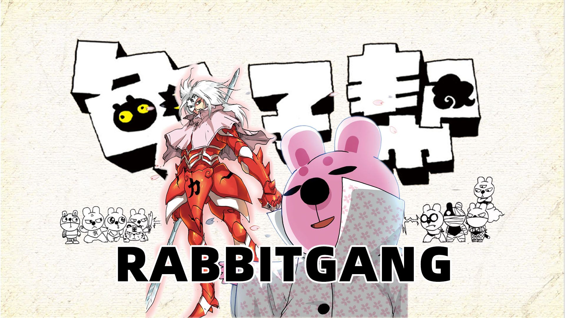 樱枝入队炎组重建!最美兔子登场?沙漠之行正式开始!