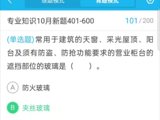 建筑工程中级职称501600哔哩哔哩bilibili