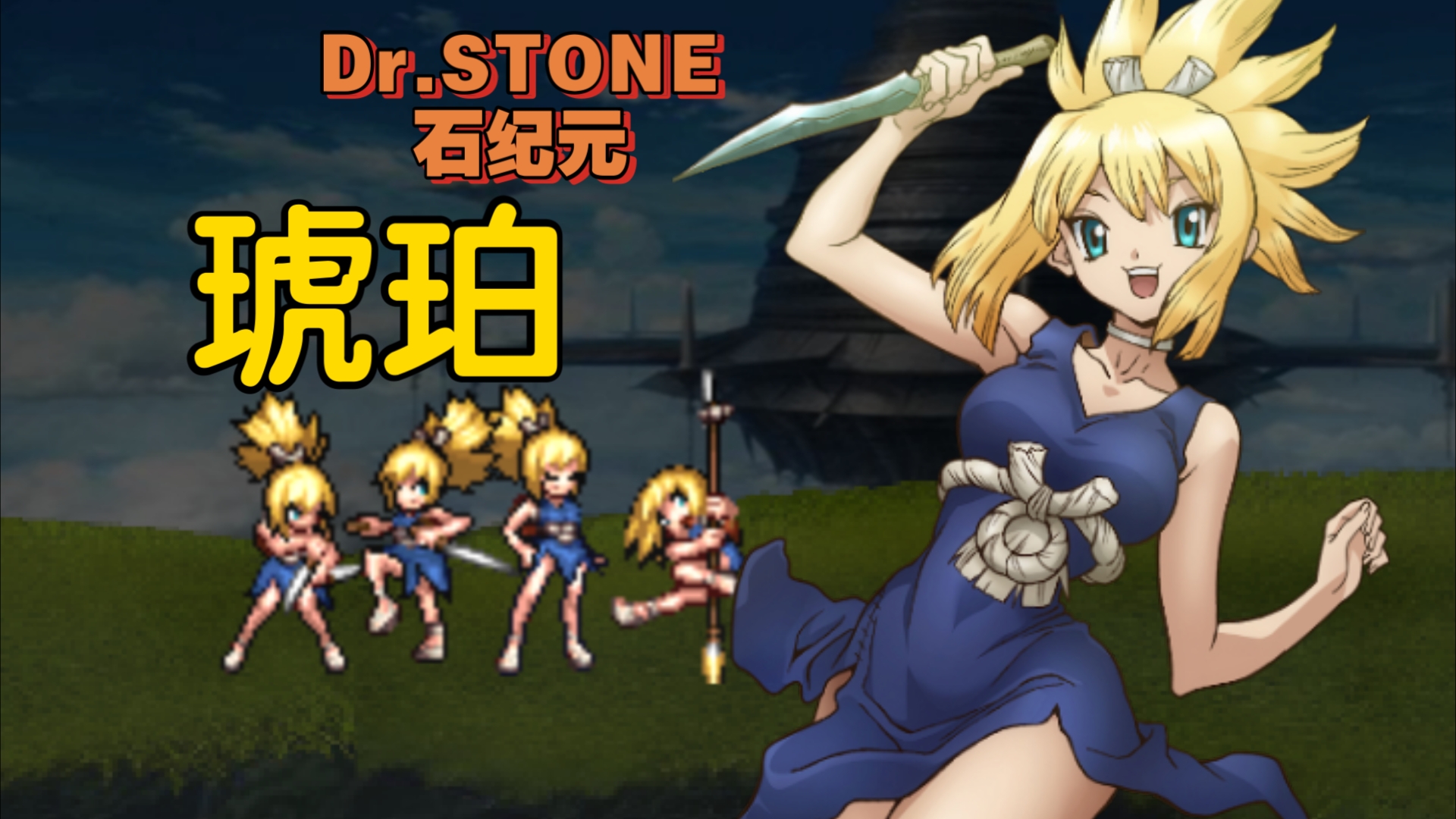 人物公开#1 『琥珀』