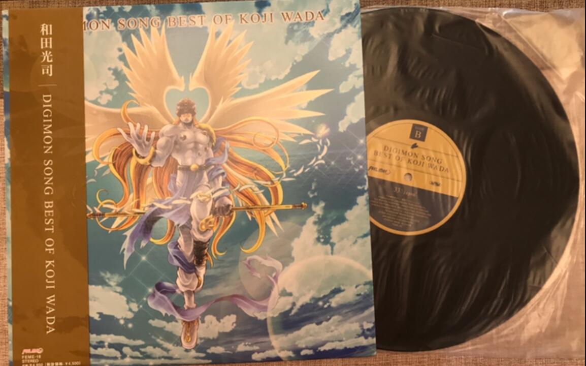 黑胶】数码宝贝Digimon Song Best of Koji Wada 开箱&试听_哔哩哔哩_