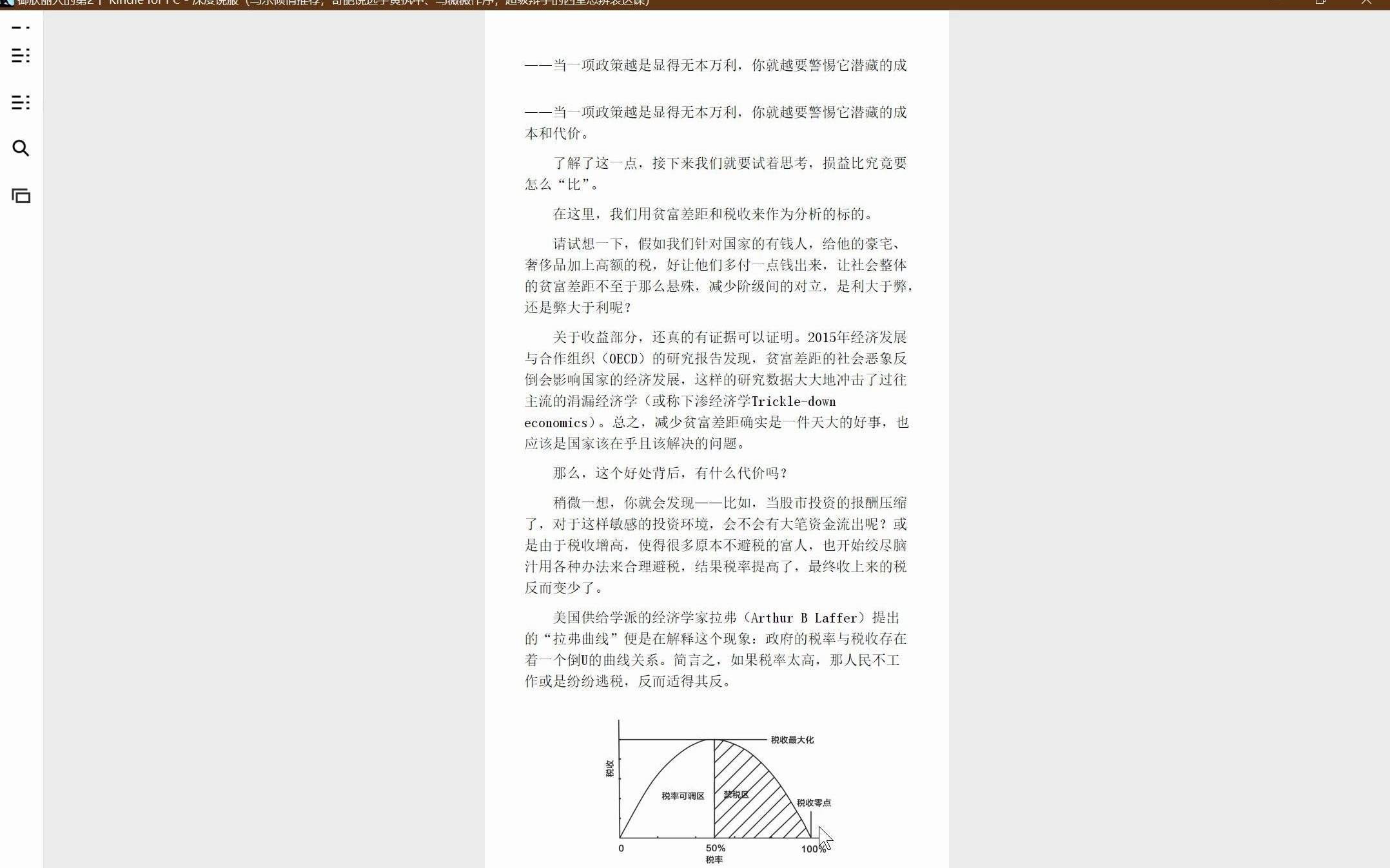 [图]亚马逊电子书DRM移除转PDF格式