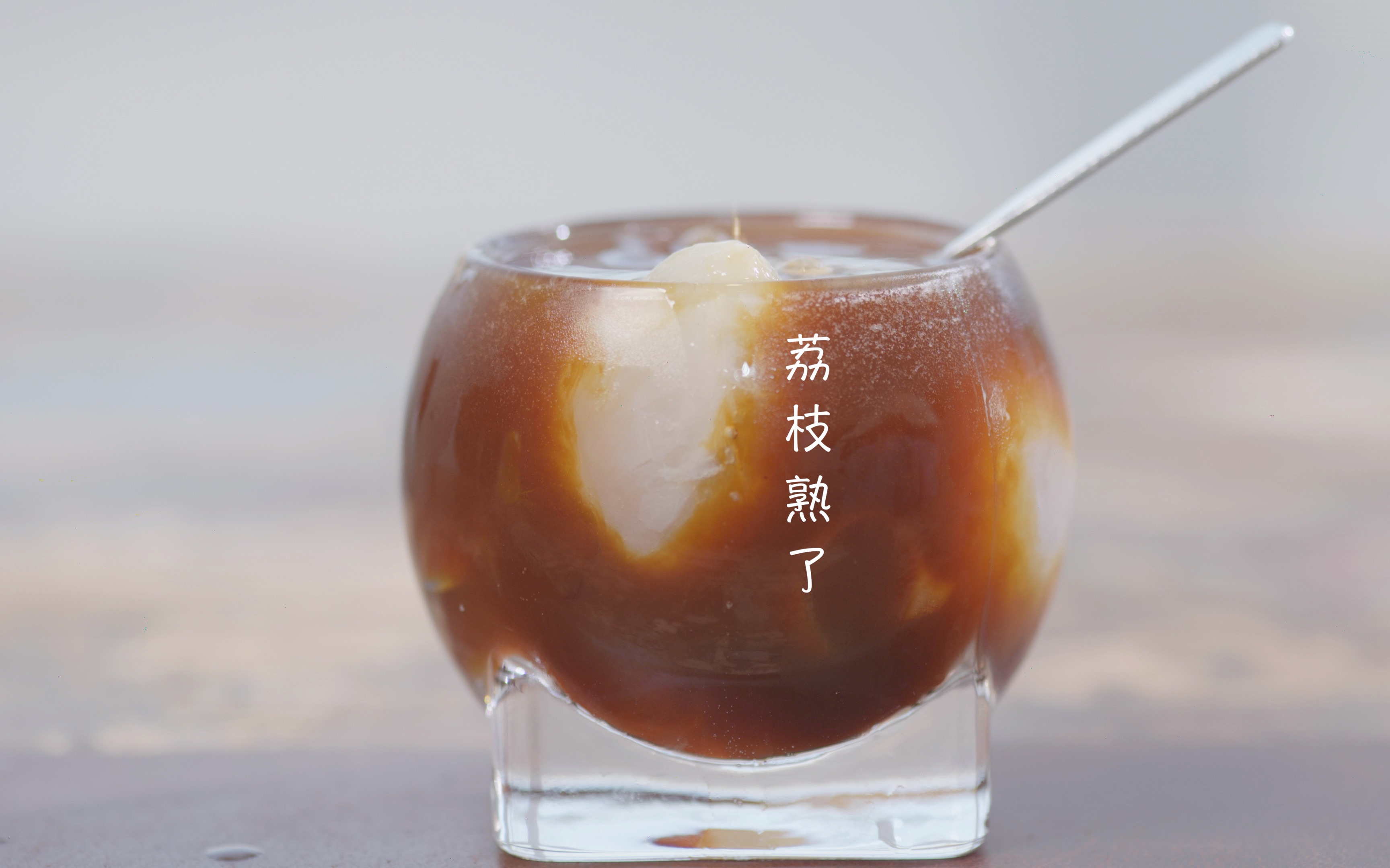 「两点一刻」Espresso MiniBar&荔枝熟了哔哩哔哩bilibili