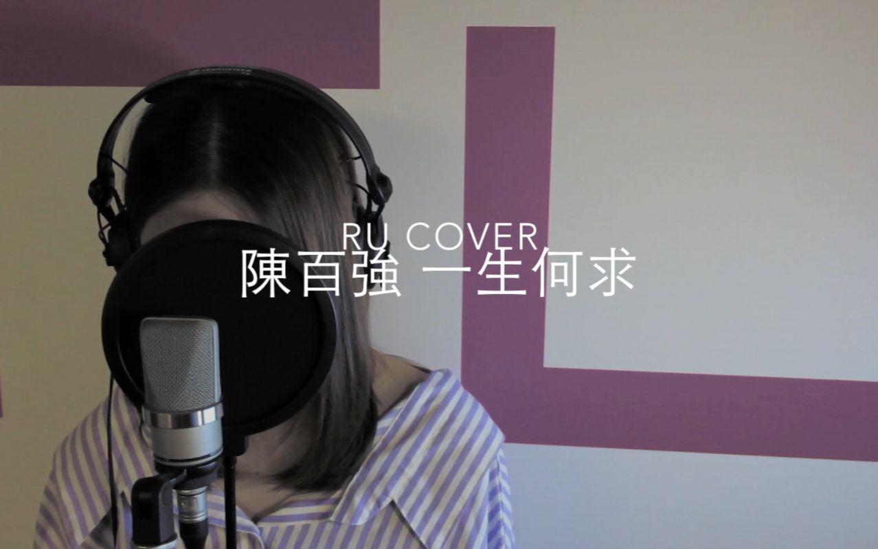陈百强一生何求dannychan香港翻唱女歌手ru